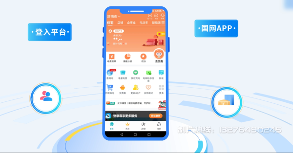 中江县电力供需平台MG动画制作_电力系统可视化动画设计_智慧电网数字化宣传动画_电网科普动画_